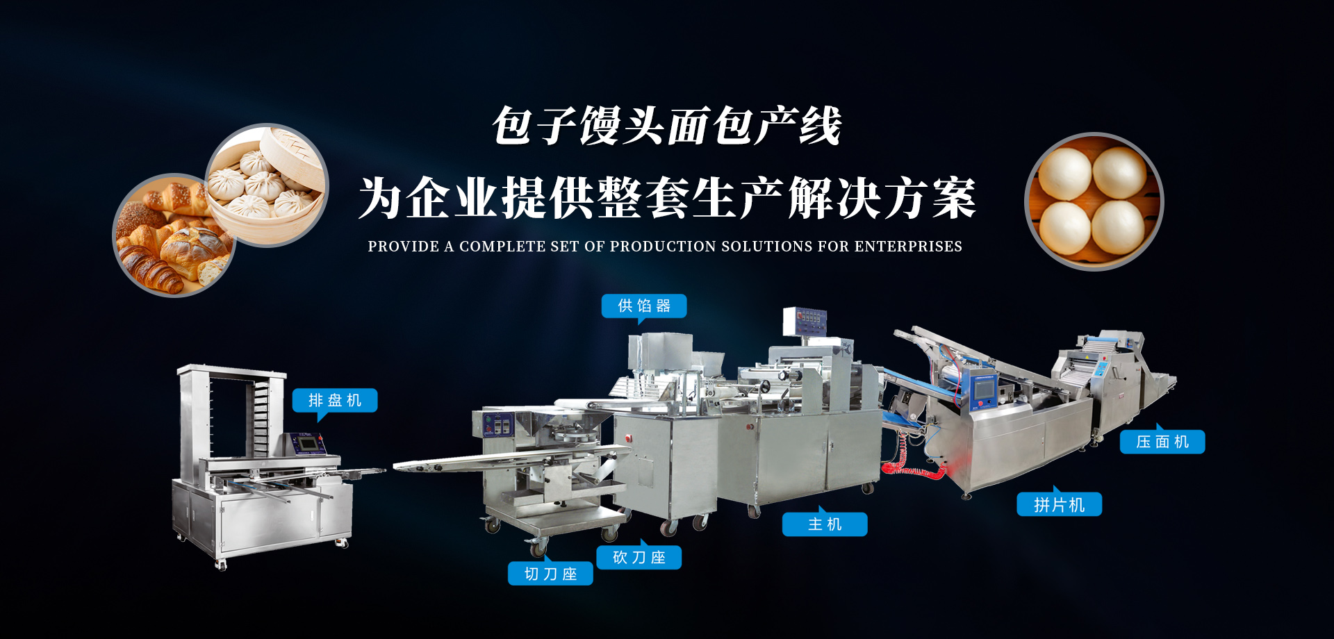 扒渣機詳細介紹